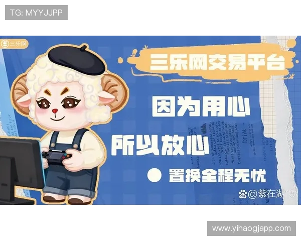 壹号168官网安全可靠的账号交易平台保障玩家资金与信息安全