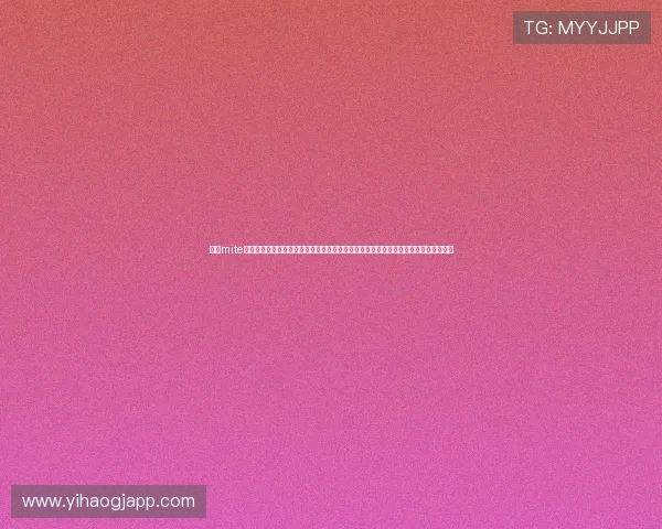 借助mite娱乐版电脑版实现世界杯赛事高清直播、精彩集锦和专业分析满足体育爱好者多元需求